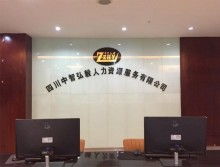 劳务服务 现代经济社会中的人力资源配置基石