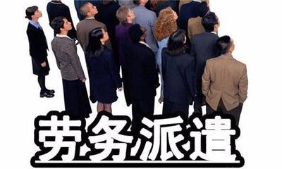 武侯区劳务派遣许可 专业服务，高效省心