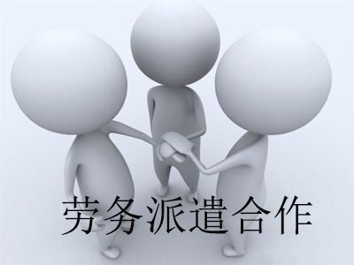 缴汕头社保政策,汕头劳务派遣代理,汕头五险一金服务